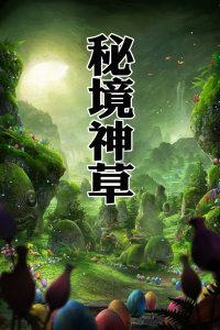 吉鹿力问答社区,解答你所有关于《爱情公寓1》胡一菲和宛瑜进行蛋炒饭比赛时主要是什么样子的呢?的疑问!