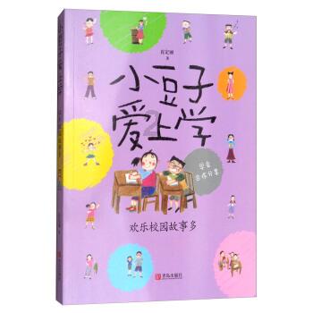 动物帮帮忙保卫家园